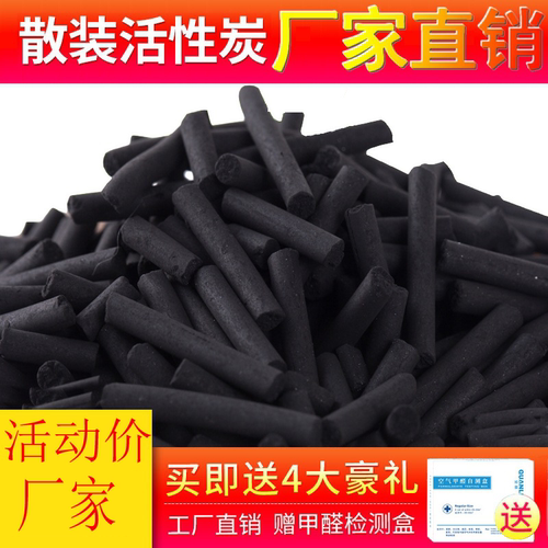 厂家新房装修除甲醛净化活性炭包