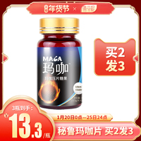 买2送1】蒂芬妮玛咖片玛卡提取物男性保健品MACA黑持玛咖久精片