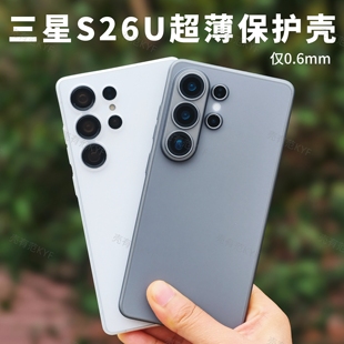 适用于三星S26ultra超轻薄磨砂磁吸手机壳s25ultra精孔简约pp高级感magsafe透明防滑s26plus裸机手感保护套硬