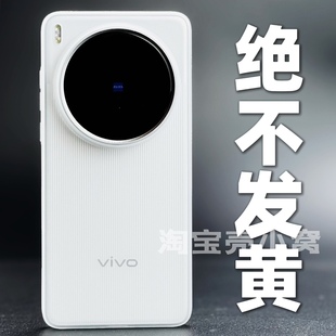 x200s磨砂瓦楞pp全包保护套x100pro波纹不发黄简约行李箱纹路半透明硬壳 适用vivoX200ultra超轻薄手机壳新款