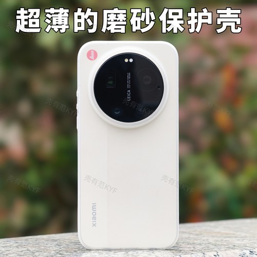 适用小米17ultra超薄手机壳