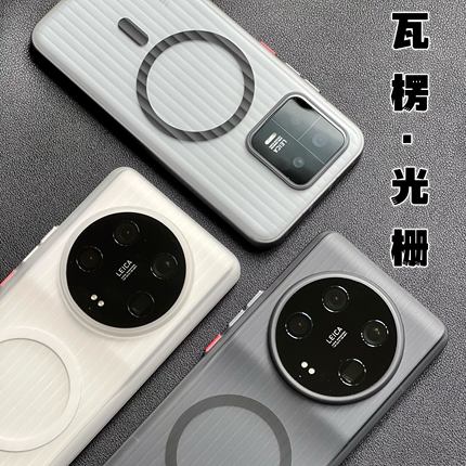 适用小米13磨砂个性pro手机壳半透明磁吸光栅瓦楞magsafe简约保护套xiaomi13ultra全包防摔不发黄pc行李箱硬