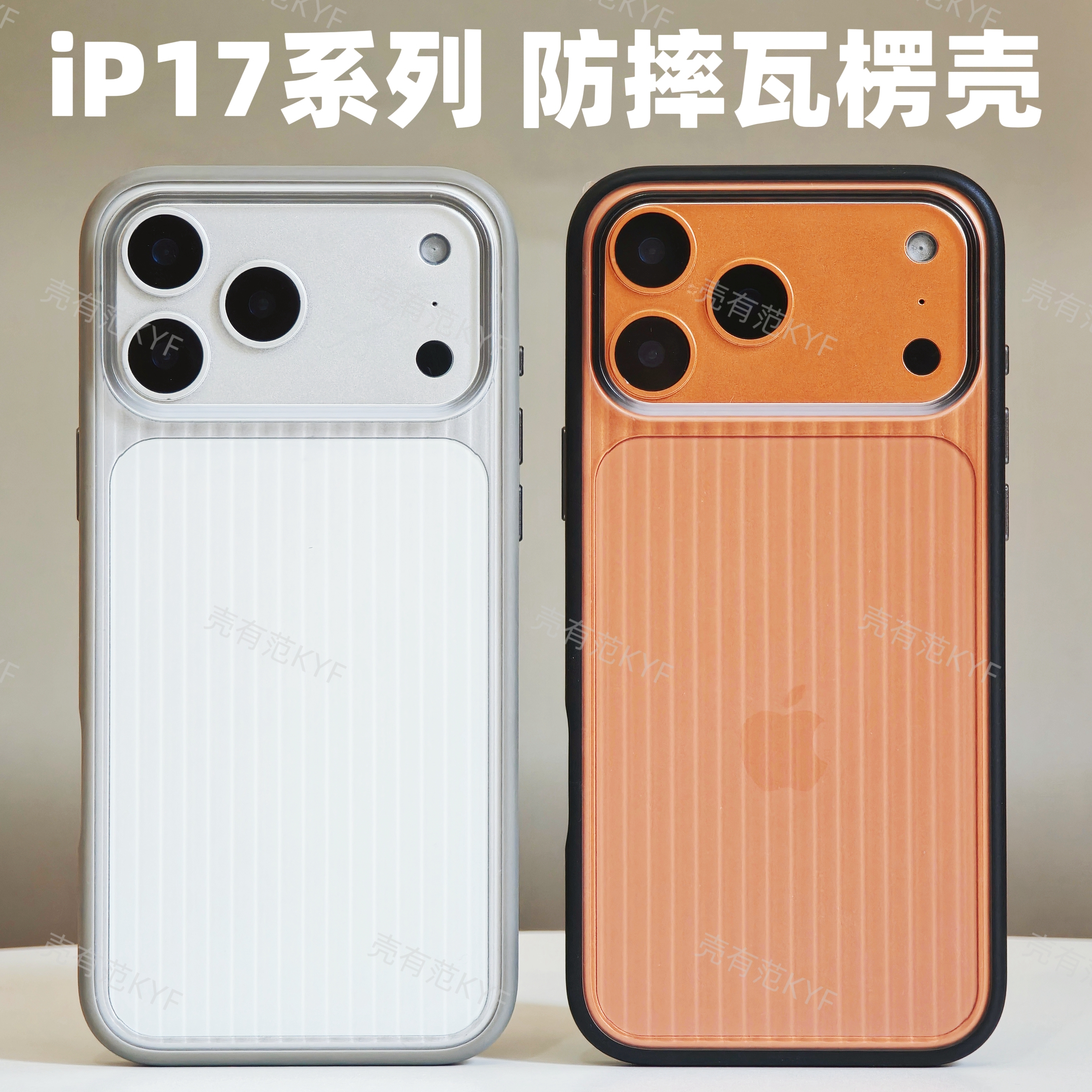 适用于iphone17promax新款瓦楞手机壳苹果16磁吸防摔tpu+pc高级感波纹15pro金属按键简约14pm光栅磨砂保护套
