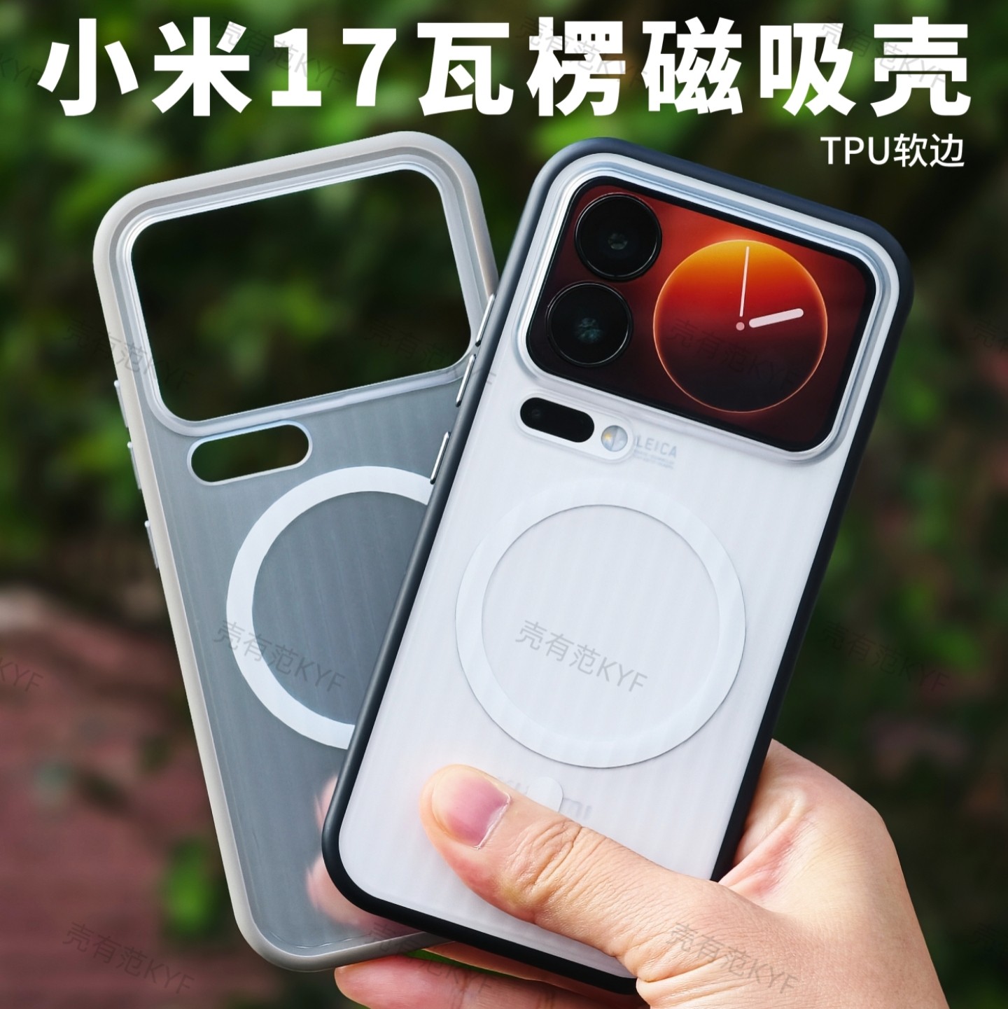 瓦楞磁吸手机壳适用小米17新款磨砂保护套17pro光栅金属按键软边框17promax防摔不挡超广角简约高级感tpu+pc