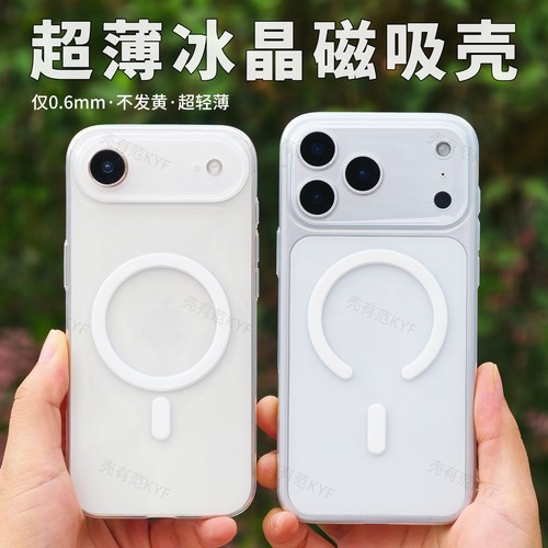 iPhone17系列超薄透明磁吸壳