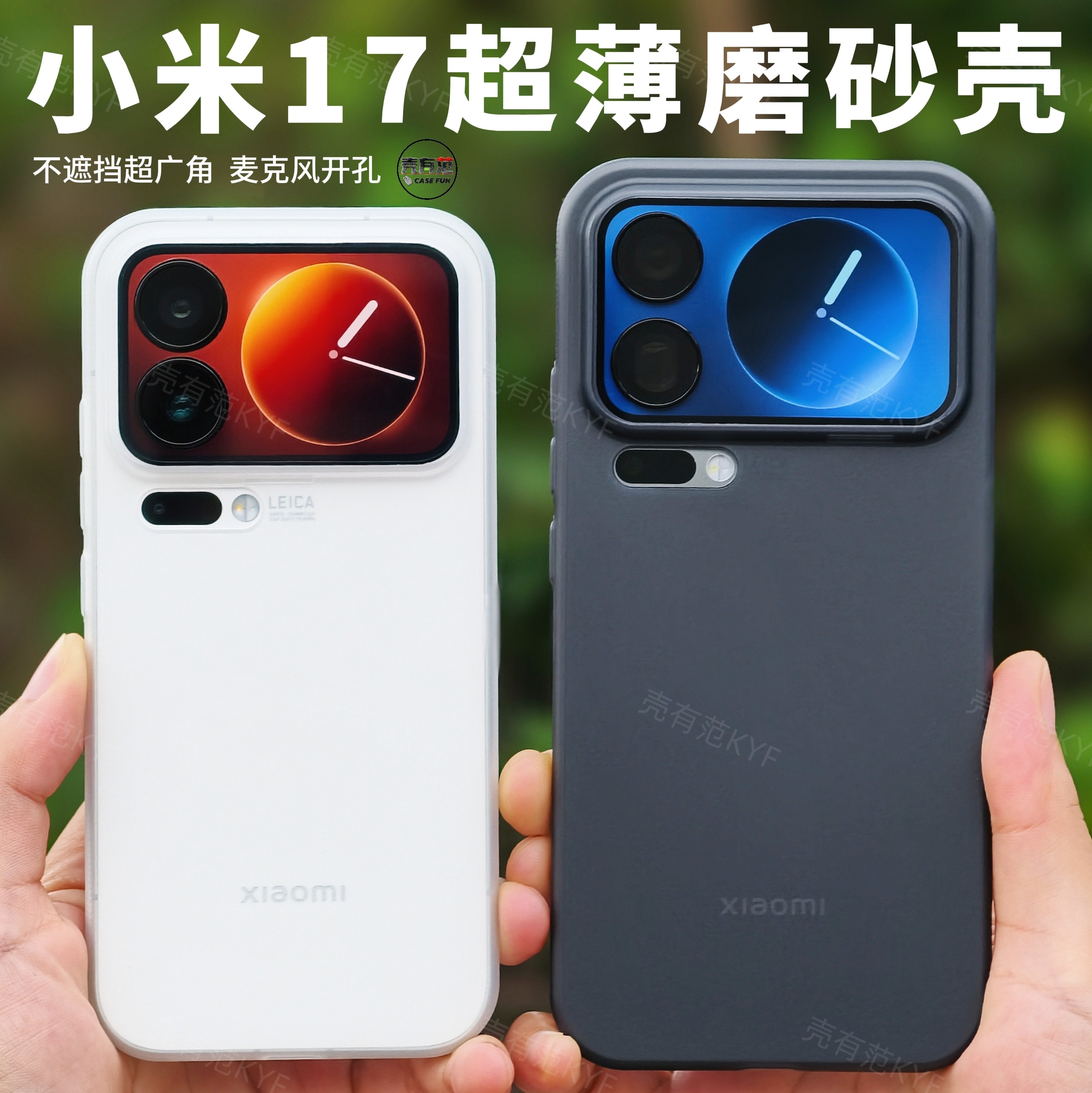 适用于小米17新款超薄手机壳17promax磨砂pp不挡超广角简约瓦楞光栅磁吸不易发黄半透明大孔防滑高级感保护套