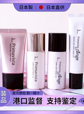 日本Sofina苏菲娜防晒隔离霜妆前乳打底控油保湿索菲娜日版新款