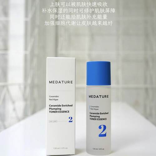 董洁｜Medature褒曼赋活精萃水超导促渗补水焕亮肌肤 120ml