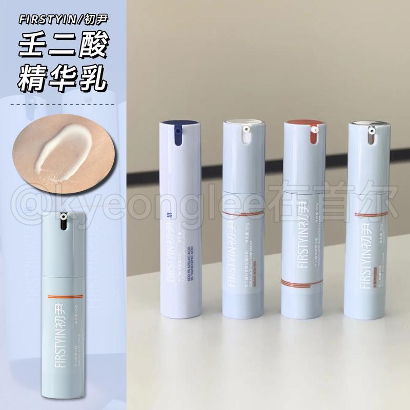 FIRSTYIN初尹壬二酸光甘草定精华乳15%去油温和20%霜褪红焕亮敏肌图片