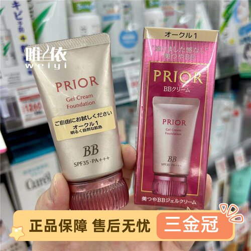 【现货】小猴子日本PRIO