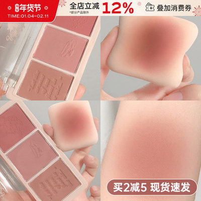 日杂风holdive腮红三色组