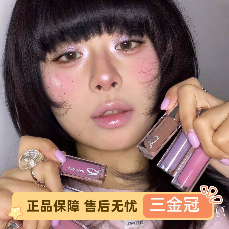 古早灰粉紫色！黑兔唇釉日常淡妆镜面水光肉桂棕裸色口红唇蜜学生