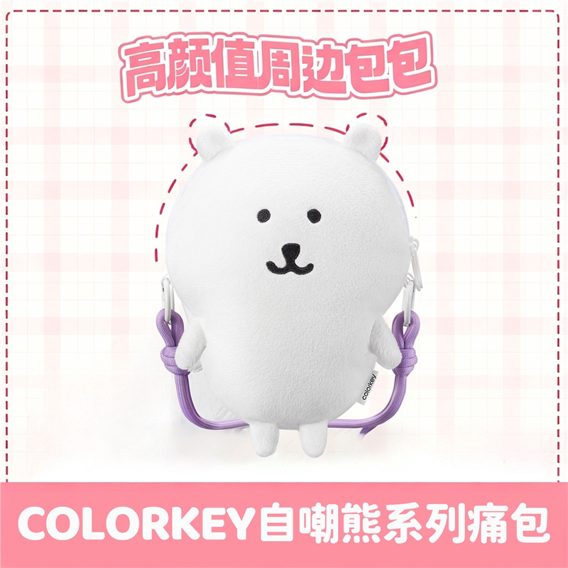 如此美萌！colrkey珂拉琪图片