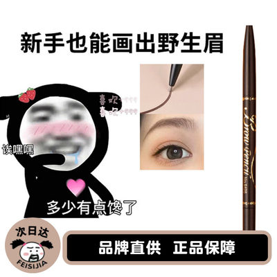 卡其卡奇色彩极细双头眉笔