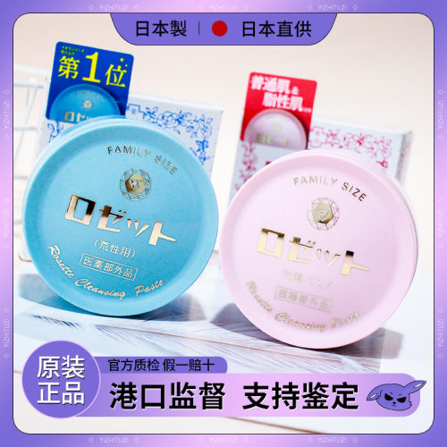 日本进口Rosette洗面奶洗脸皂