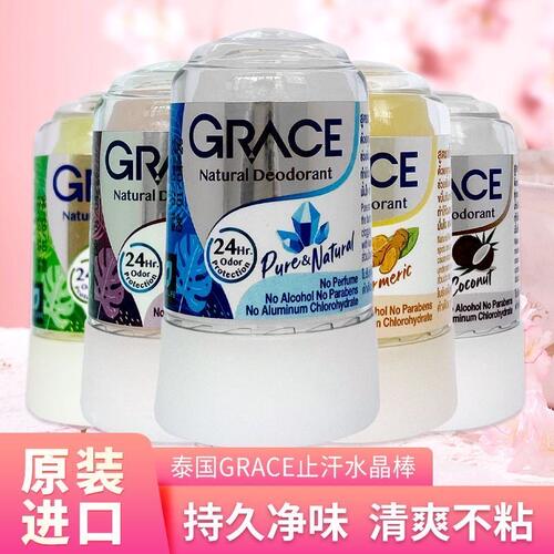 泰国crystal止汗露 男女士腋下除臭止汗石抑汗止汗滚珠进口