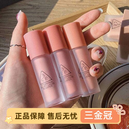 3ce液体腮红单色likthamo