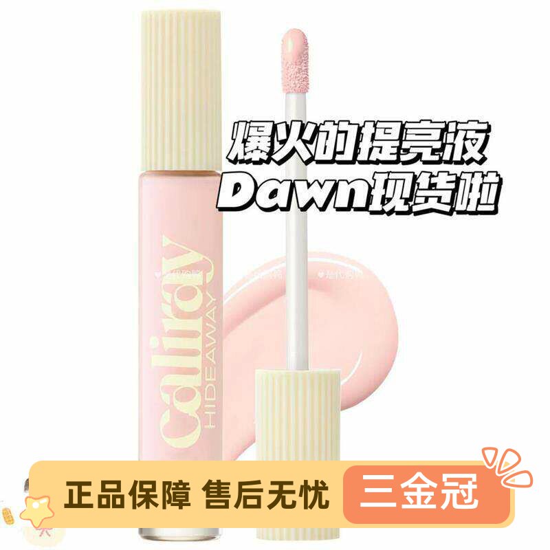 caliray新款眼下遮瑕液提亮立体图片