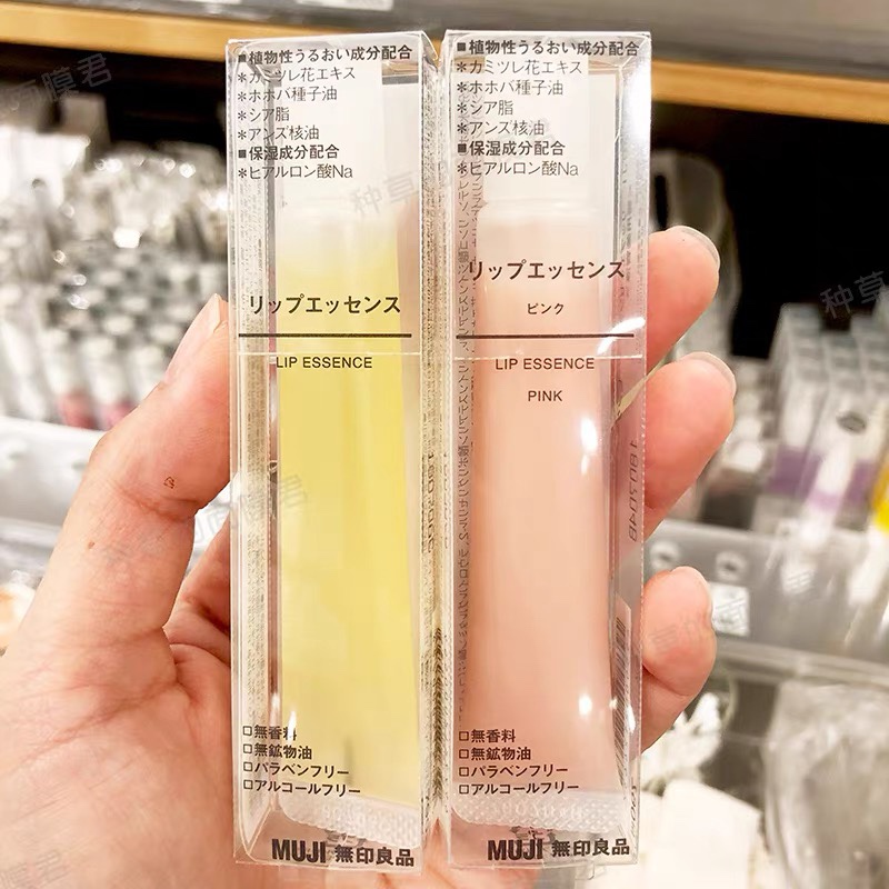 日本MUJI/无印良品唇部保湿美容液润唇啫精华唇蜜10.5g粉色/黄色