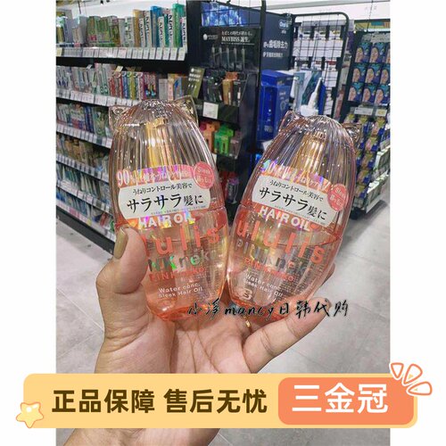 日本限定ulis猫耳朵护发精