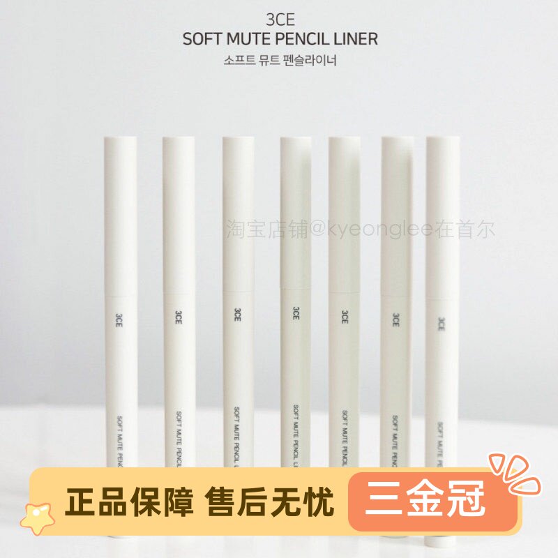韩国3CE眼线胶笔卧蚕两用多功能眼线液笔不晕染持久防水极细