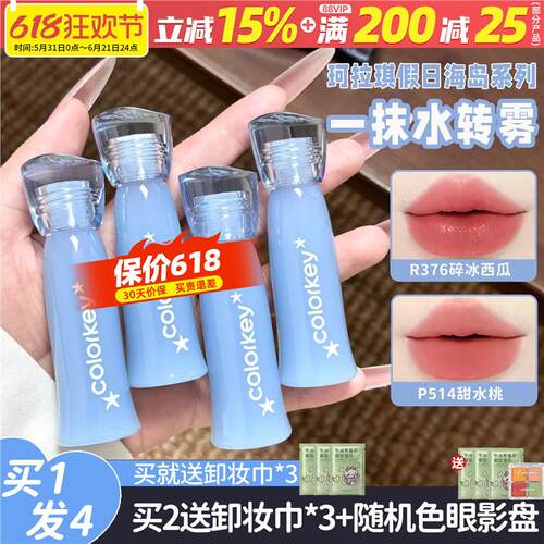 一秒入夏Colrkey珂拉琪假