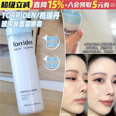 韩女水光肌！toriden桃瑞