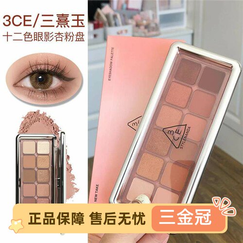 韩国3CE三熹玉MOTINFRA