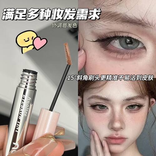 NOVO染眉膏防水持久不脱色眉笔持妆野生眉浅色定型金棕色自然立体