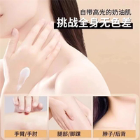 Best-selling lazy person's no-makeup cream, nicotinamide pseudo-no-makeup concealer, waterproof and sweat-proof primer, moisturizing and isolating thumbnail 3
