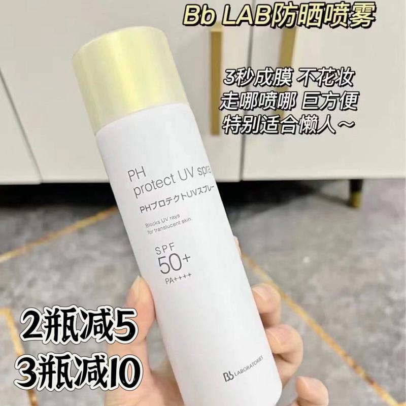 晒不黑｜日本Bblab苾莱宝复活草防晒喷雾90g清爽裸感度假海边全身图片