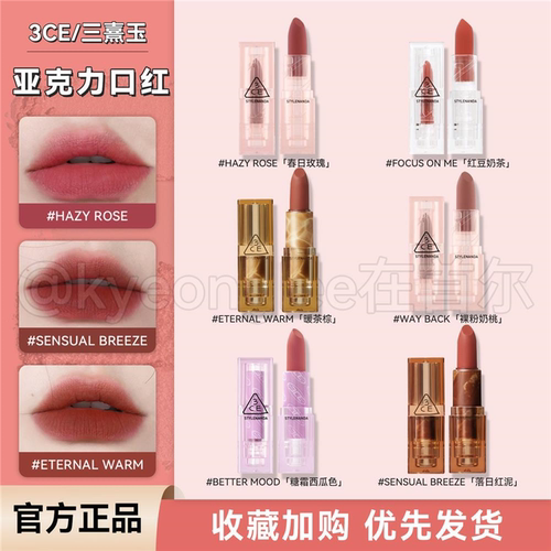 3ce口红新款透明亚克力sp