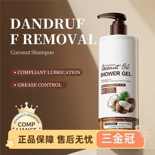 conutilshwergbdya椰子油