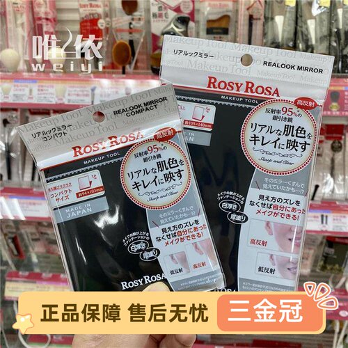 鼠一乐日本rosya真实化妆