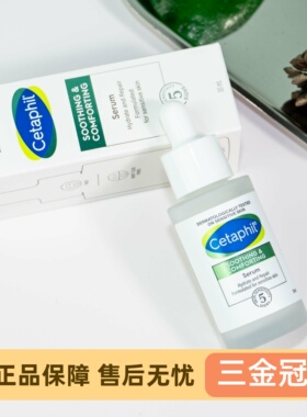 现货Cetaphil丝塔芙自修