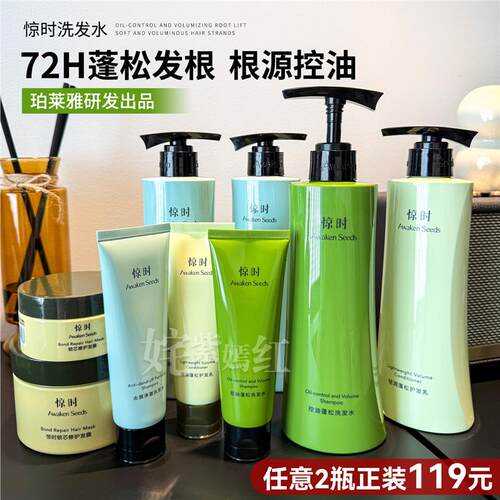 油扁塌蓬起来了珀莱雅惊时