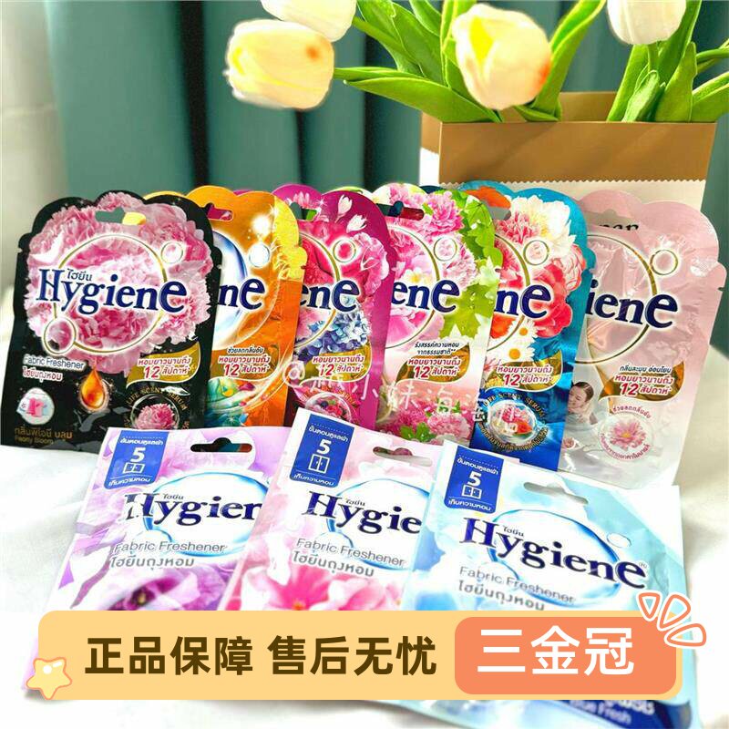 老香了!泰国Hygien氛包衣图片