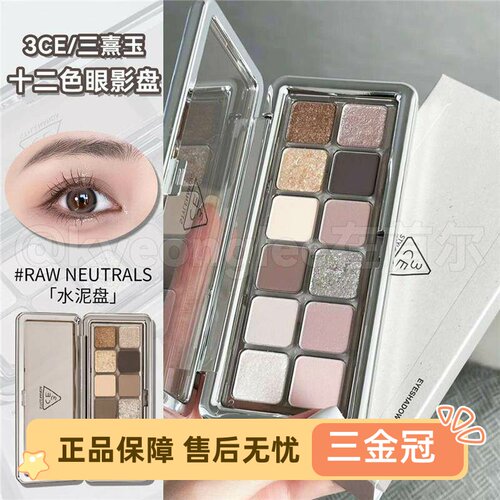 3ce眼影水泥盘rawnutls