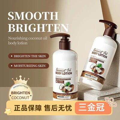 CocnutBdyLiWhegMsrz椰子