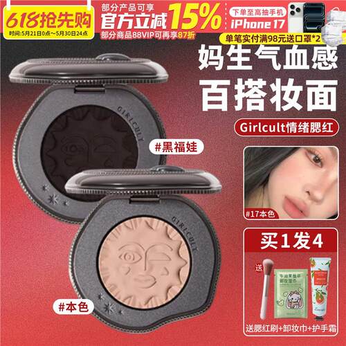 自然贴肤Girlcut构奇四大