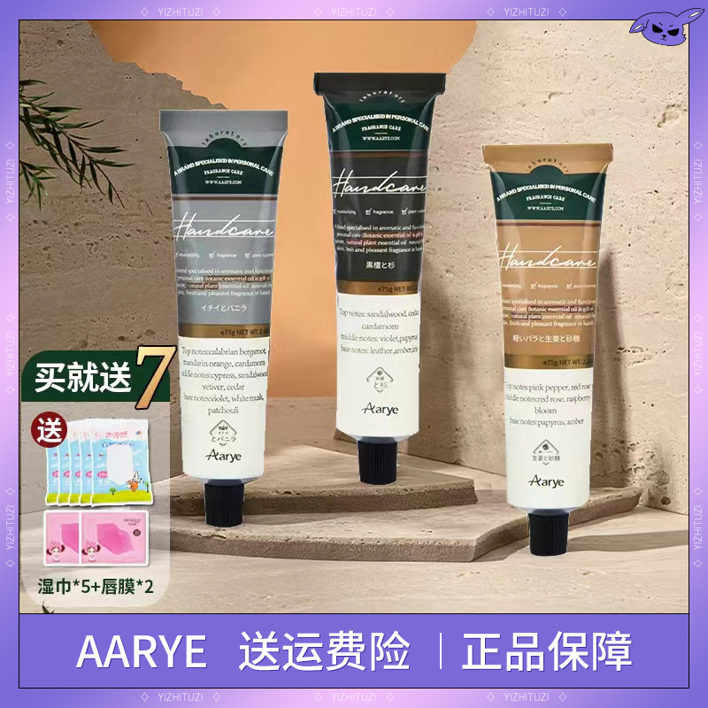 安野秋冬滋润保湿滋润护手霜