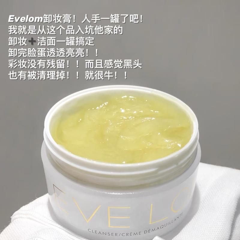 新日期有防伪｜EVELOM卸妆膏深层清洁带毛巾100ml 200ml到27年2月