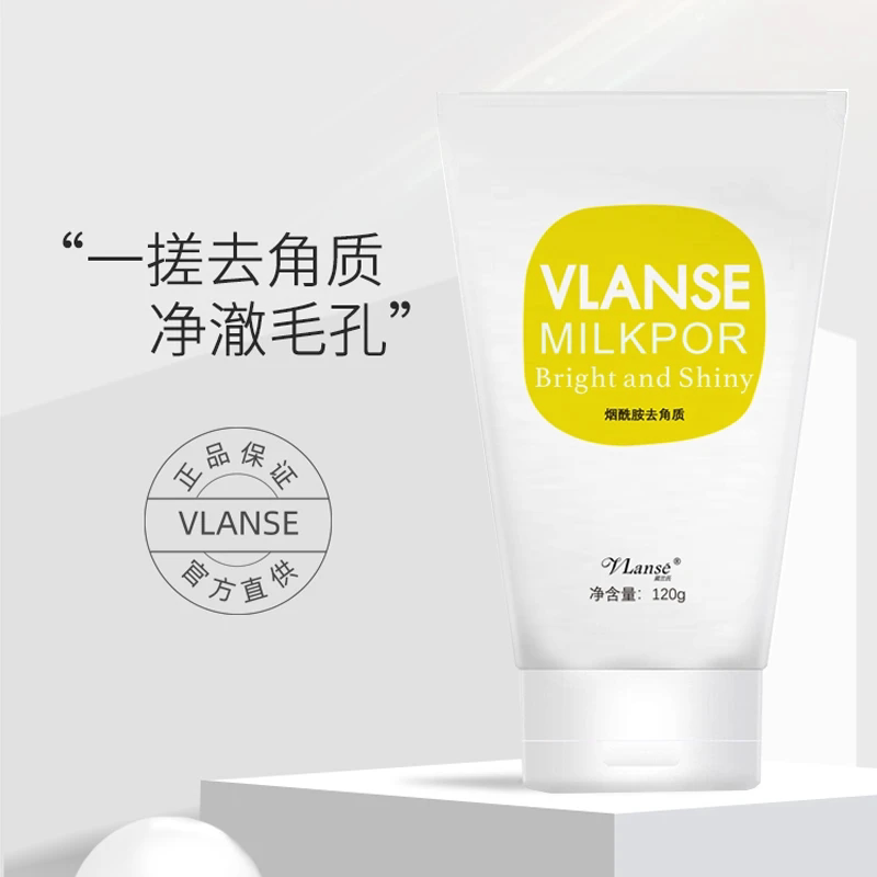 泰国Vlanse葳兰氏烟酰胺去角质啫喱深层清洁毛孔死皮脸面部磨砂膏