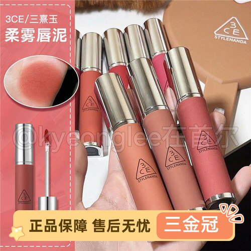 3CE奶唇泥柔雾釉铁锈棕H