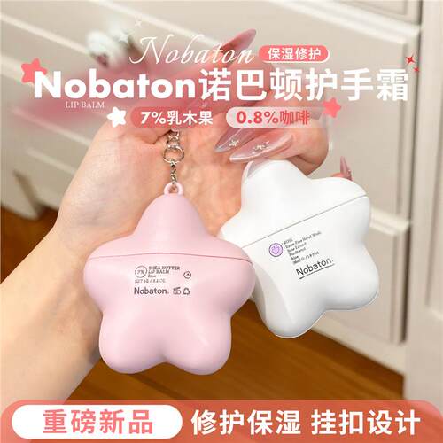 露思同款Nobatn诺巴顿农场