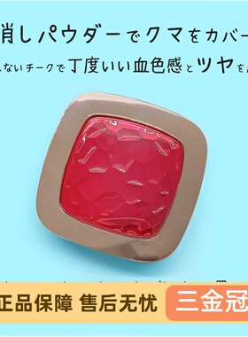 日本PRIOR双色腮红高光珊瑚色