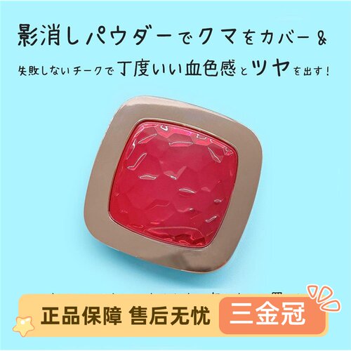 日本PRIOR双色腮红高光珊瑚色
