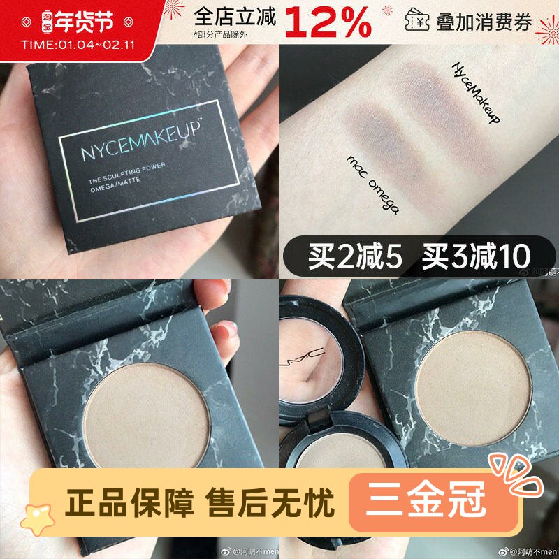 NyceMakeup灰棕调omega鼻影KA修容粉阴影哑光自然高光黑盒平替女 - 实物图