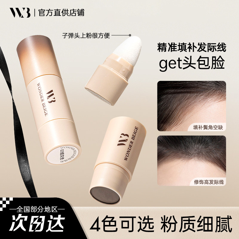 wonderbig未暖发际线粉头图片
