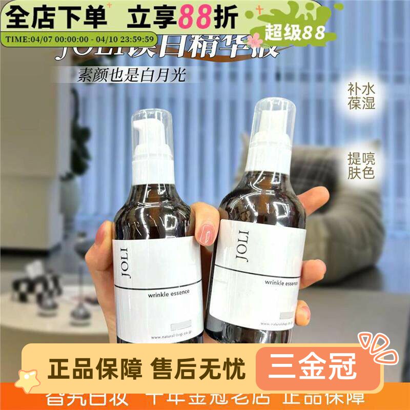 日本JOLI美白精华液提亮肤色补水保湿修护烟酰胺去黄改善暗沉